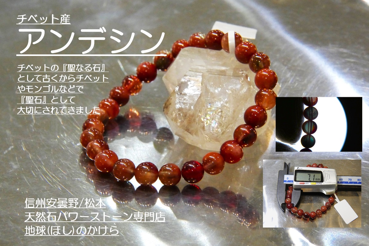 ブレスレット | 天然石・パワーストーン専門店【地球(ほし)のかけら】