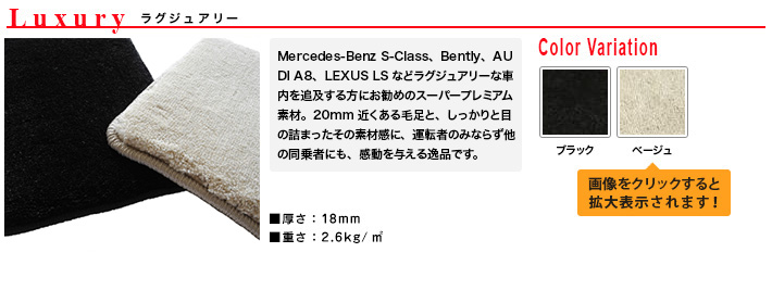 フロアーマット |||| カー用品通販 ||||