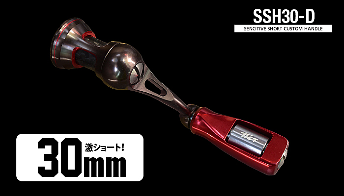 Tict] SENSITIVE SHORT CUSTOM HANDLE for SHIMANO/DAIWA (30mm)