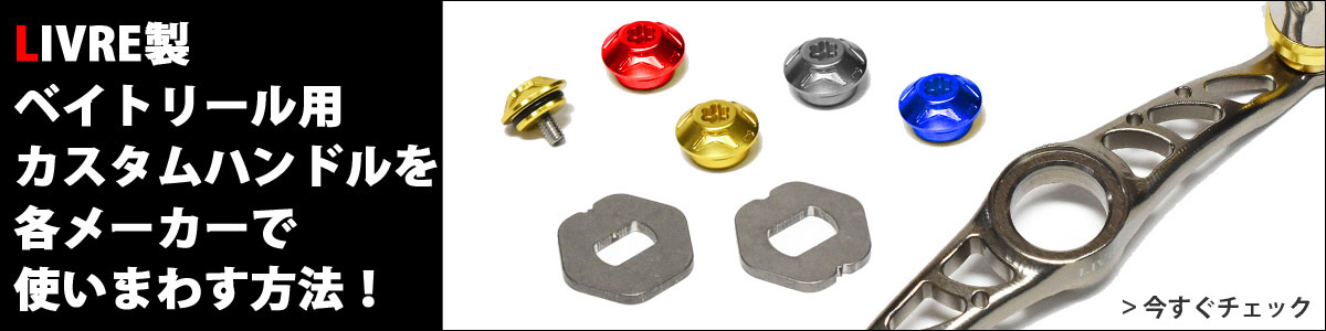 DRT VARIAL】センターナット単品