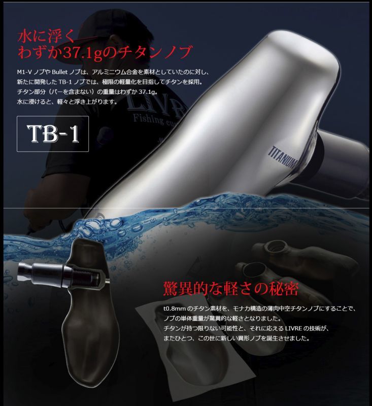 リブレ/LIVRE】 BJ 92-100 T（2018年新作ジギングハンドル ： 超薄肉