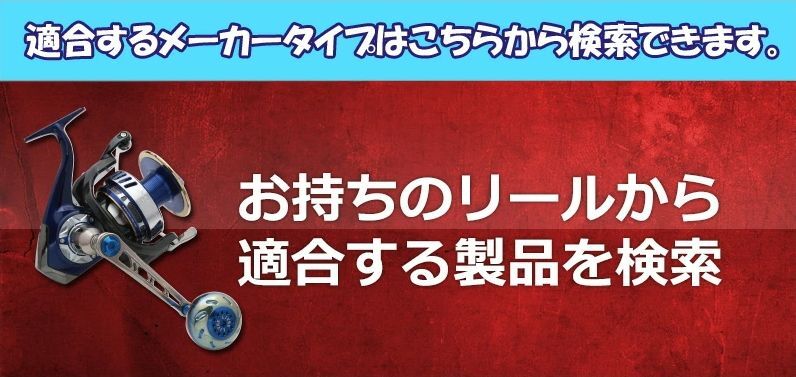 リブレ/LIVRE】 F.V 35-38 シングルハンドル