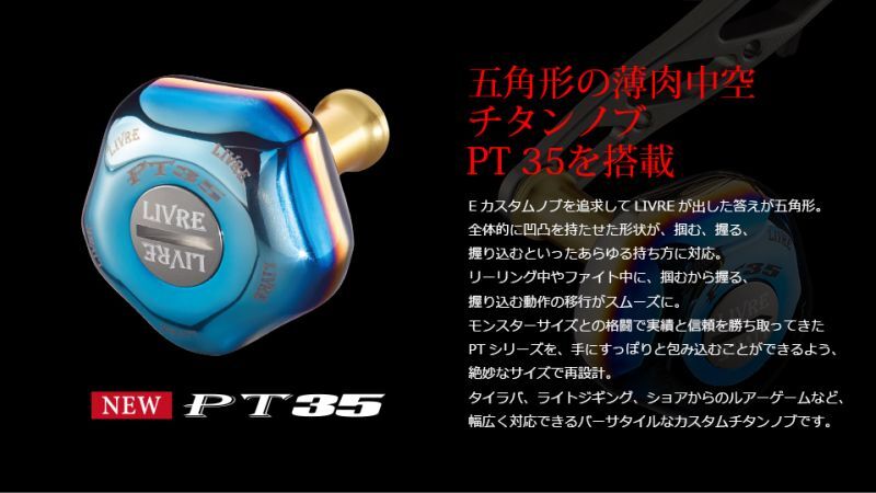 LIVRE] CRANK 130 Handle