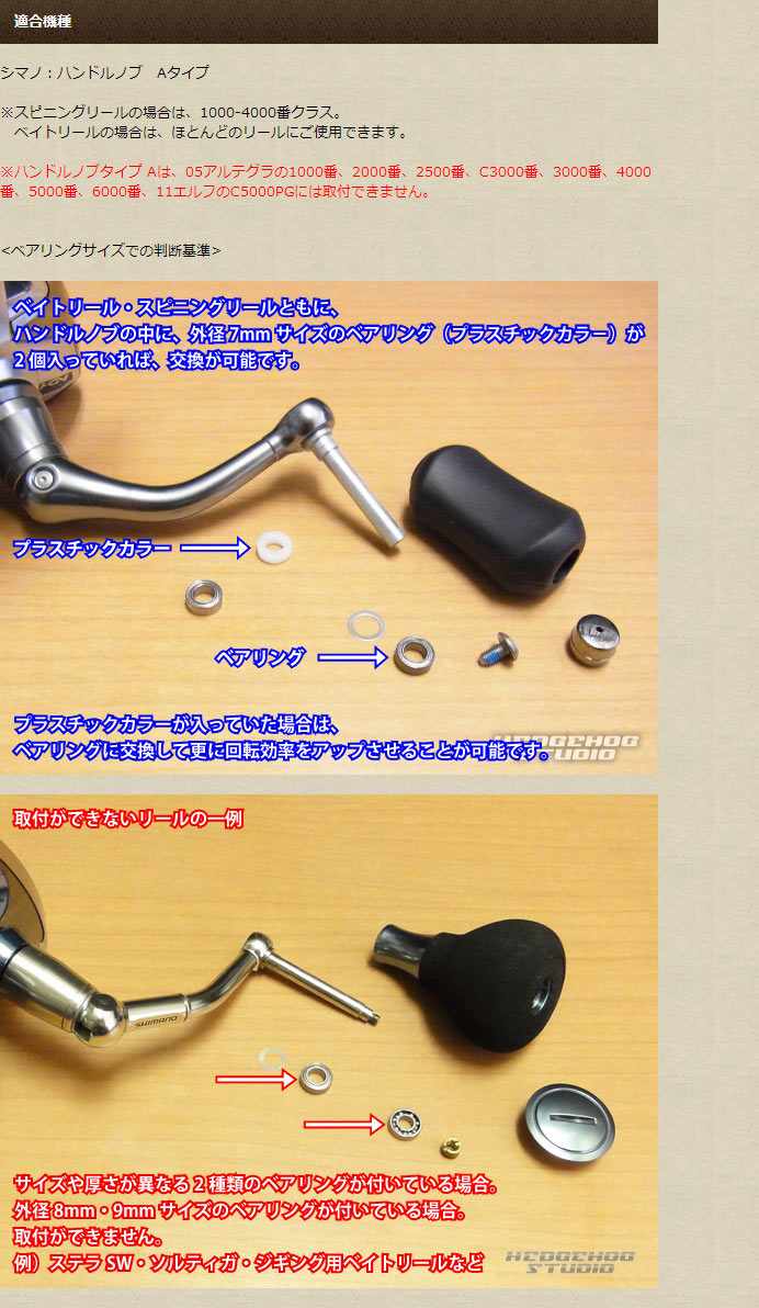 シマノ純正】 14ステラ他 スピニングリール用 ハンドルノブ T型 S