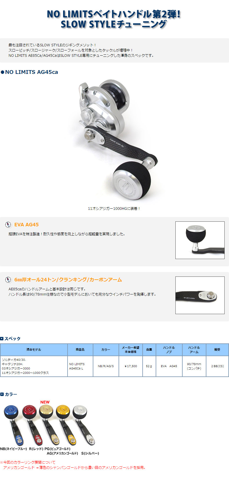 スタジオオーシャンマーク】 ベイトリール カスタムハンドル NO LIMITS