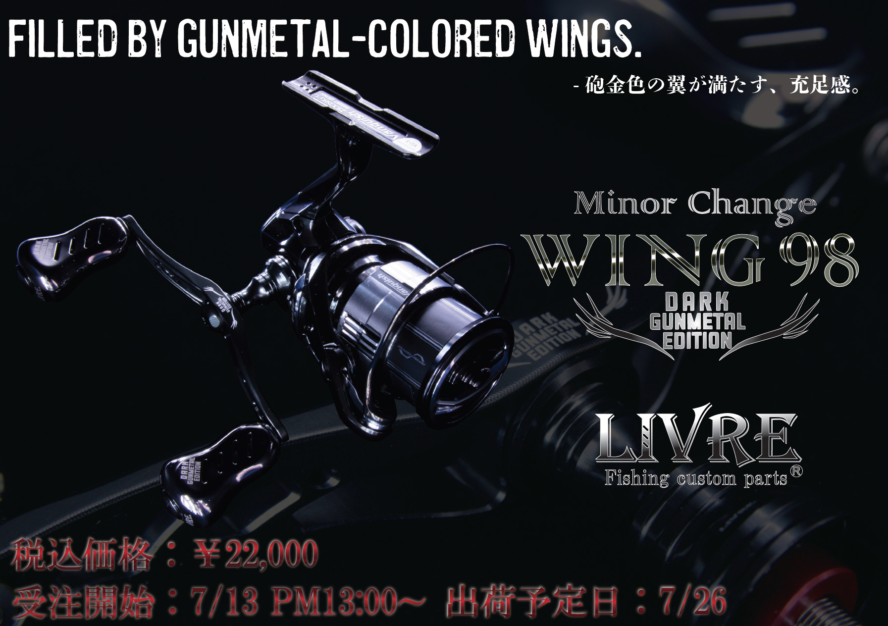 ☆特価品20％OFF【リブレ/LIVRE】WING 98 DARK GUNMETAL EDITION