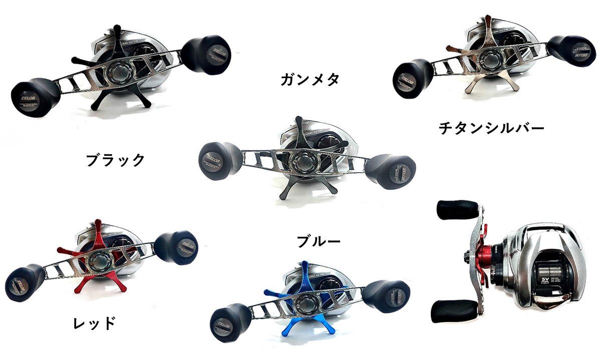 ZPI】ZELOS ダイワ用 マシンカットスタードラグ（スティーズ, ジリオン