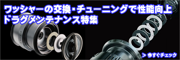 MTCW】TD system ドラグノブ（TDシステム）