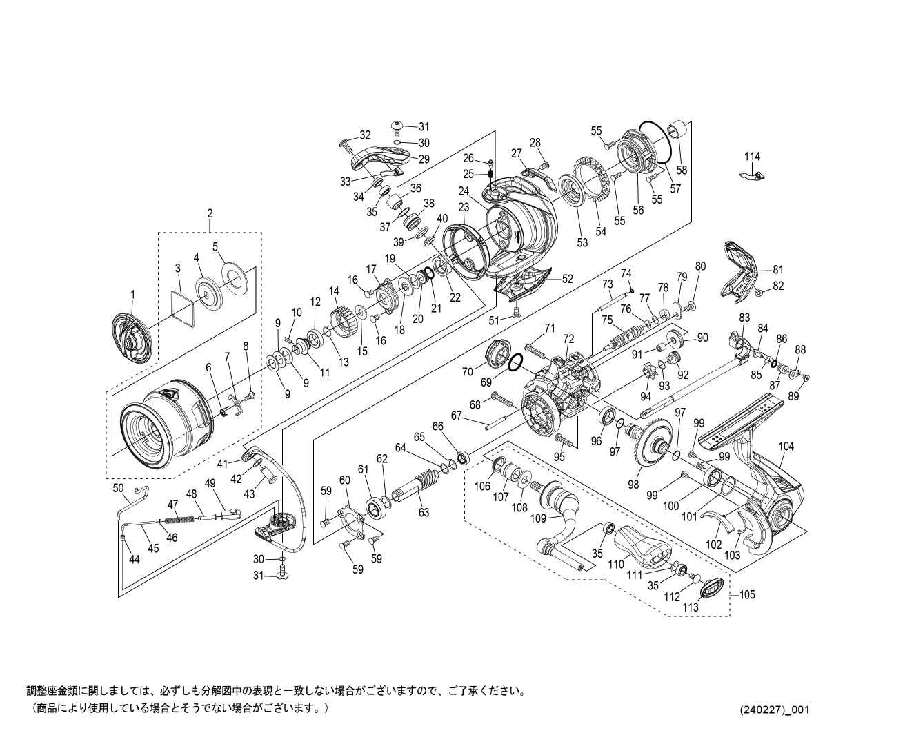 シマノ純正お取り寄せパーツ：納期1ヶ月】24ヴァンフォード C2000S
