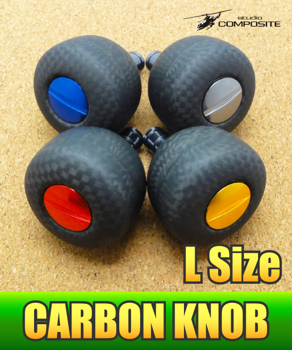 スタジオコンポジット】 カーボンパワーラウンドシェープノブ Lサイズ