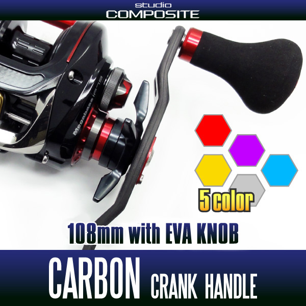 スタジオコンポジット スタコン ダイワ/アブ用 ハンドル RC-DC PLUS