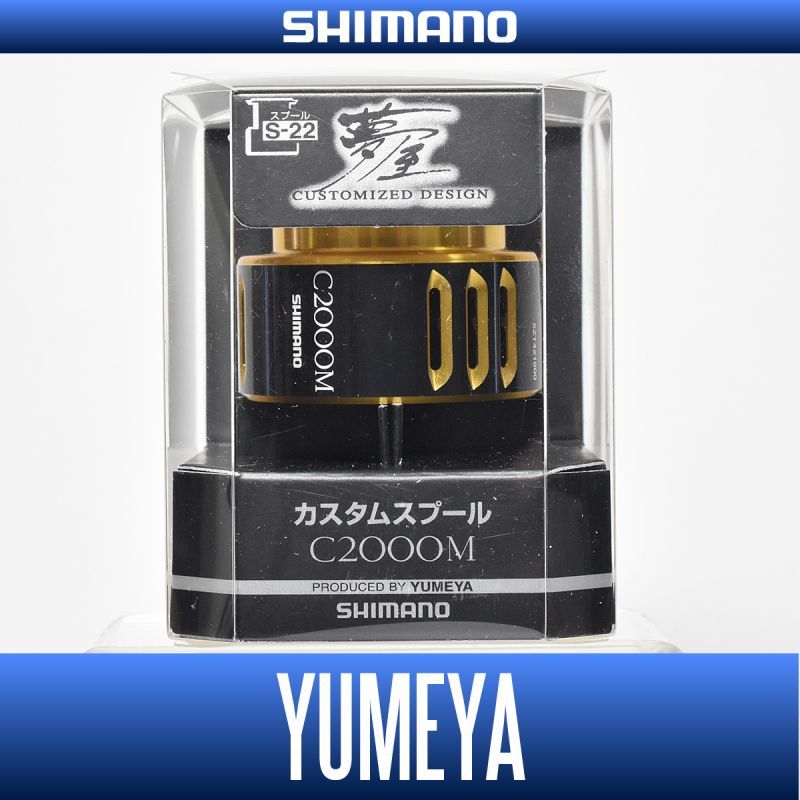 シマノ純正】 夢屋カスタムスプール C2000M (16ヴァンキッシュ,16