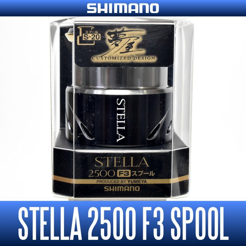 シマノ純正】 夢屋 14ステラ 2500 F3スプール