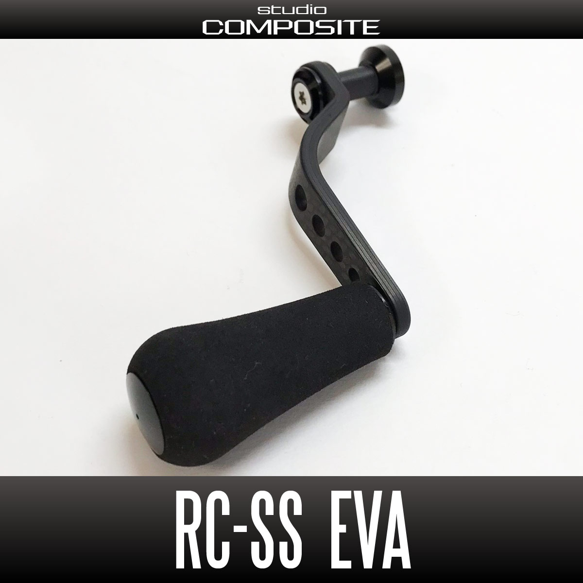 スタジオコンポジット】【2017年モデル】カーボンシングルハンドル RC