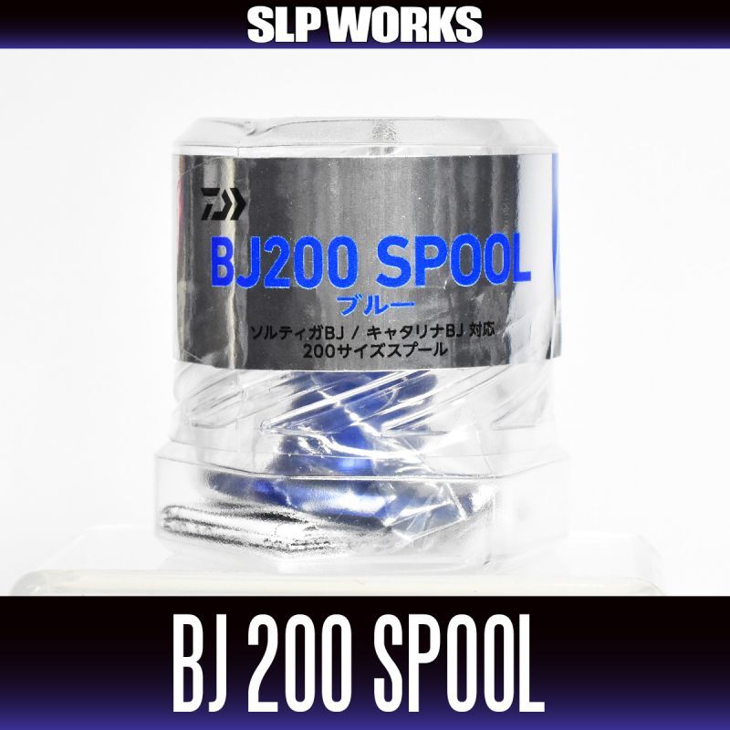ダイワ純正】SLPW BJ200 スプール 【ブルー】(※17ソルティガBJ 200, 15