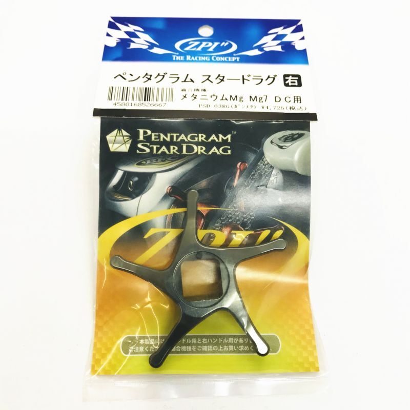 ZPI】 シマノ用 ペンタグラムスタードラグ PSD-03LB PSD-03RG