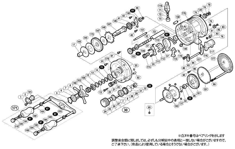 シマノ純正お取り寄せパーツ：納期1ヶ月】01 カルカッタ コンクエスト