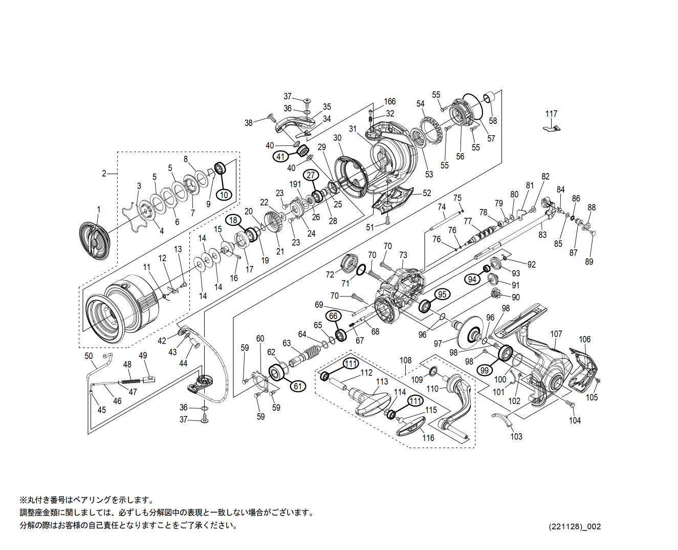 シマノ純正お取り寄せパーツ：納期1ヶ月】23ヴァンキッシュ 4000XG