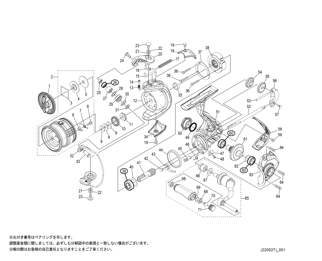 シマノ純正お取り寄せパーツ：納期1ヶ月】22ソアレBB 500SPG 商品