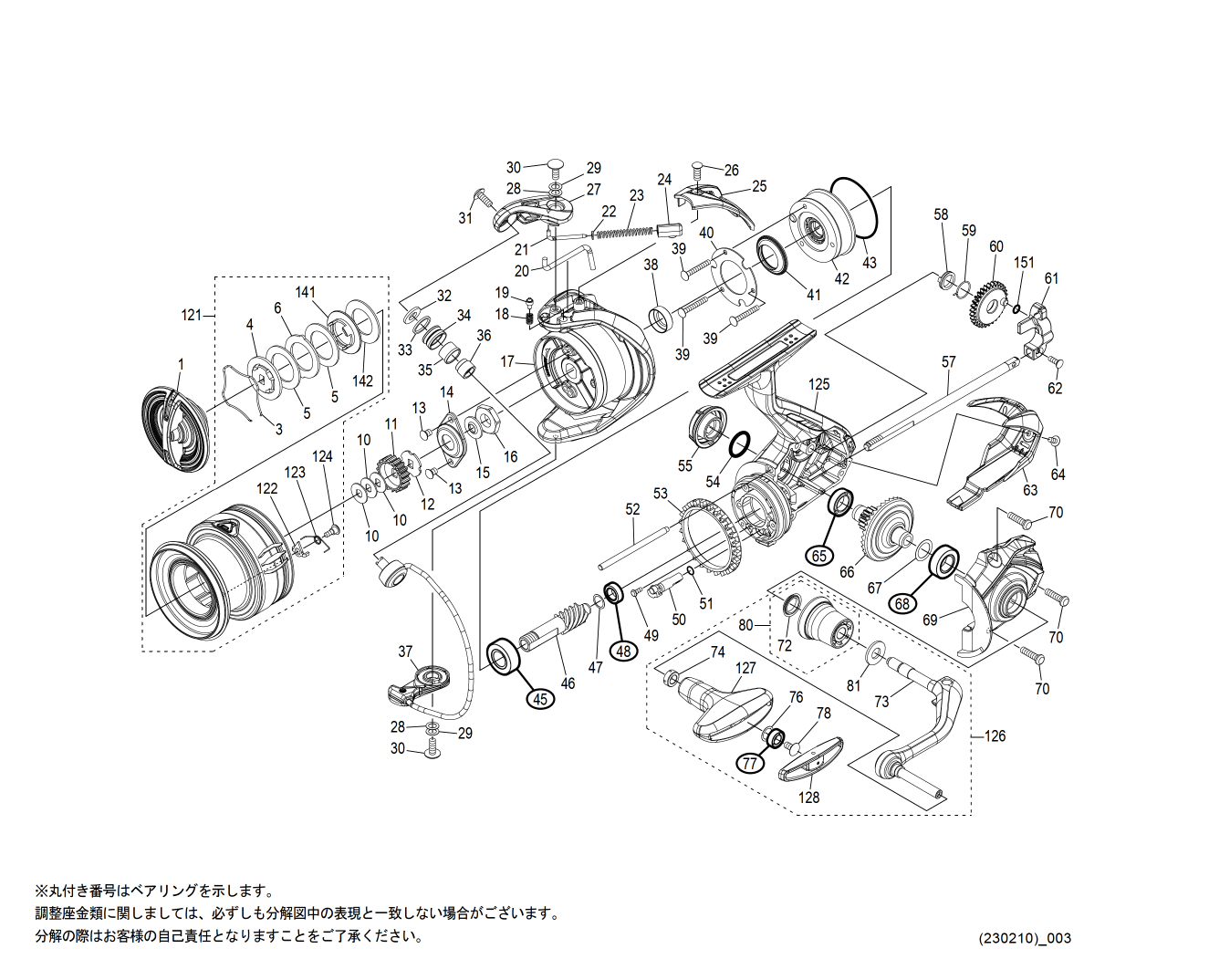 シマノ純正お取り寄せパーツ：納期1ヶ月】22ミラベル C3000 商品コード