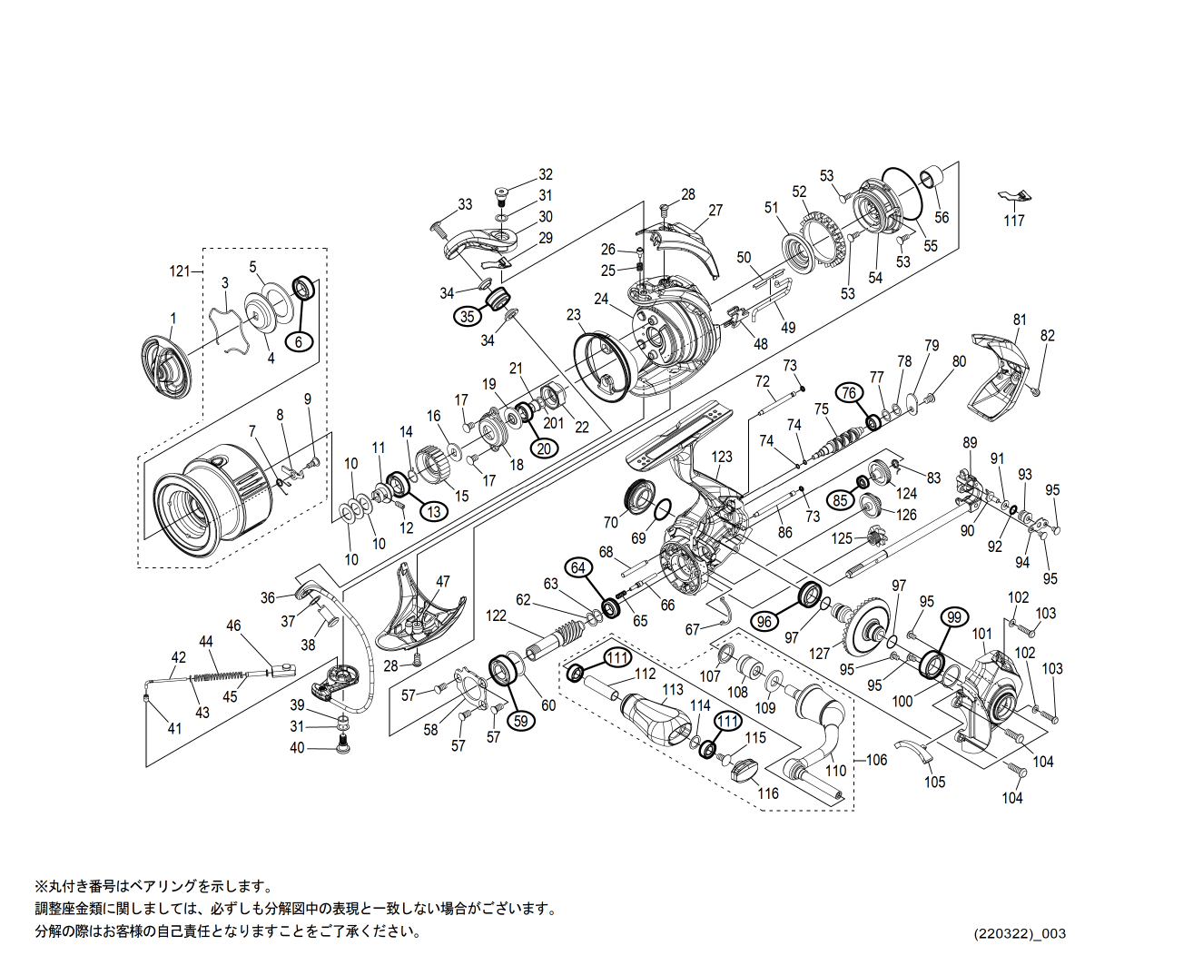 シマノ純正お取り寄せパーツ：納期1ヶ月】22ステラ C2500SXG 商品