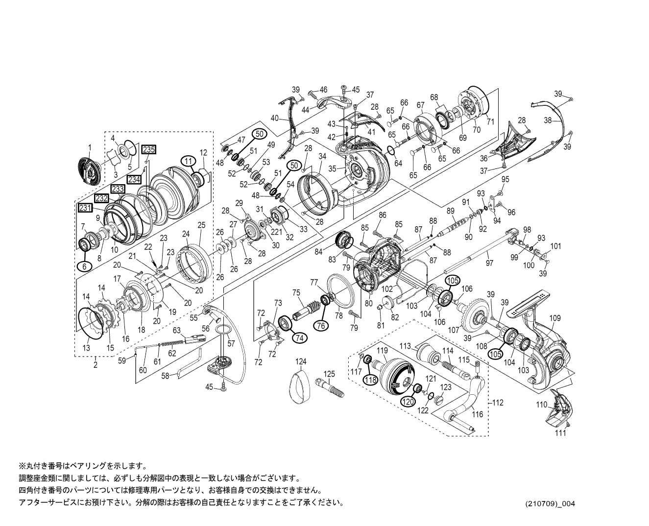 シマノ純正お取り寄せパーツ：納期1ヶ月】21ツインパワーSW 8000HG