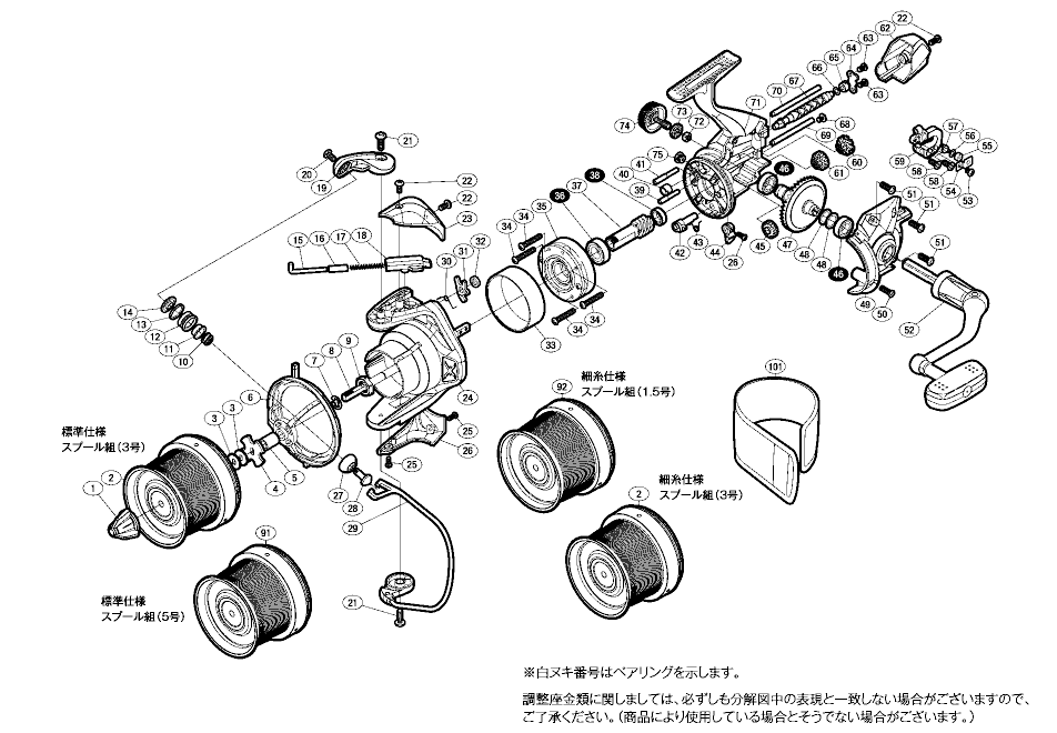 シマノ純正お取り寄せパーツ：納期1ヶ月】14スーパーエアロ スピン