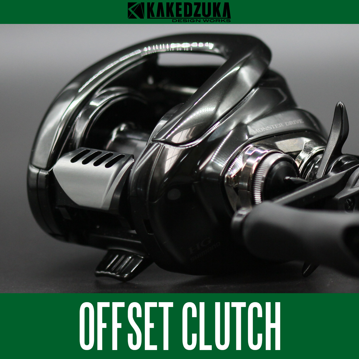 カケヅカデザインワークス】シマノ用 オフセットクラッチ 23アンタレス