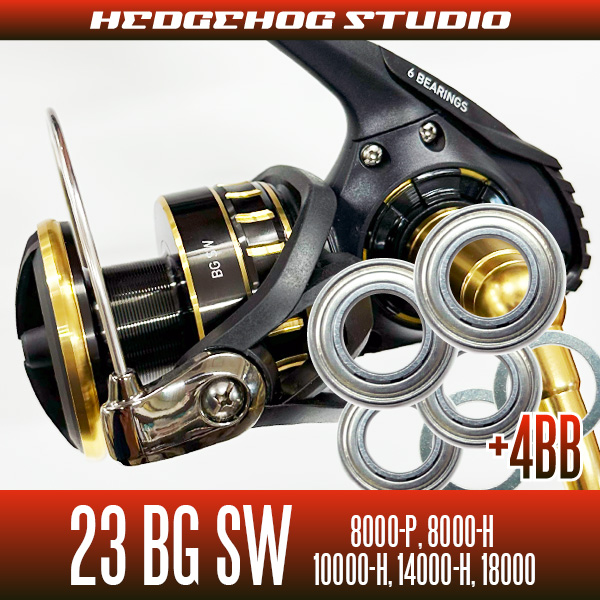 ダイワ】23BG SW 8000-P, 8000-H, 10000-H, 14000-H, 18000用 MAX9BB
