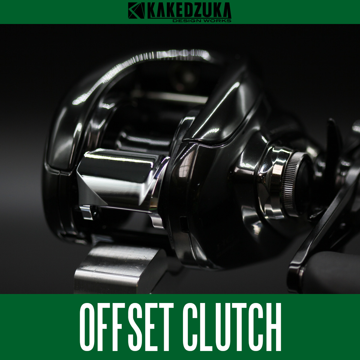 カケヅカデザインワークス】シマノ用 オフセットクラッチ 23アンタレス