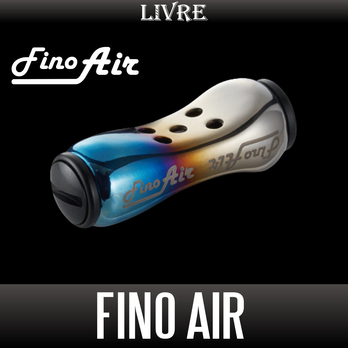 リブレ/LIVRE】Fino Air ハンドルノブ