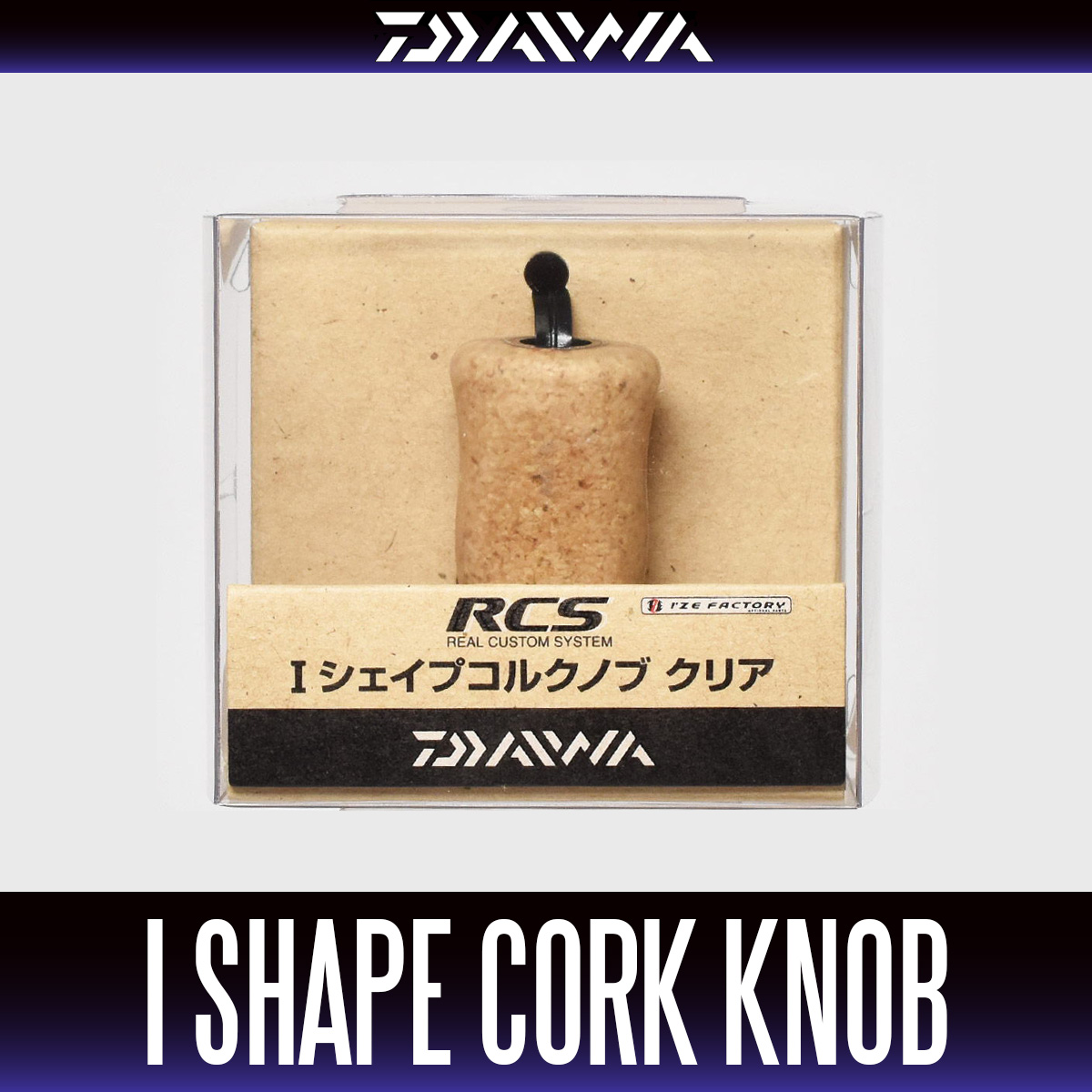 ダイワ純正】 RCS Iシェイプコルク ハンドルノブ クリア HKIC
