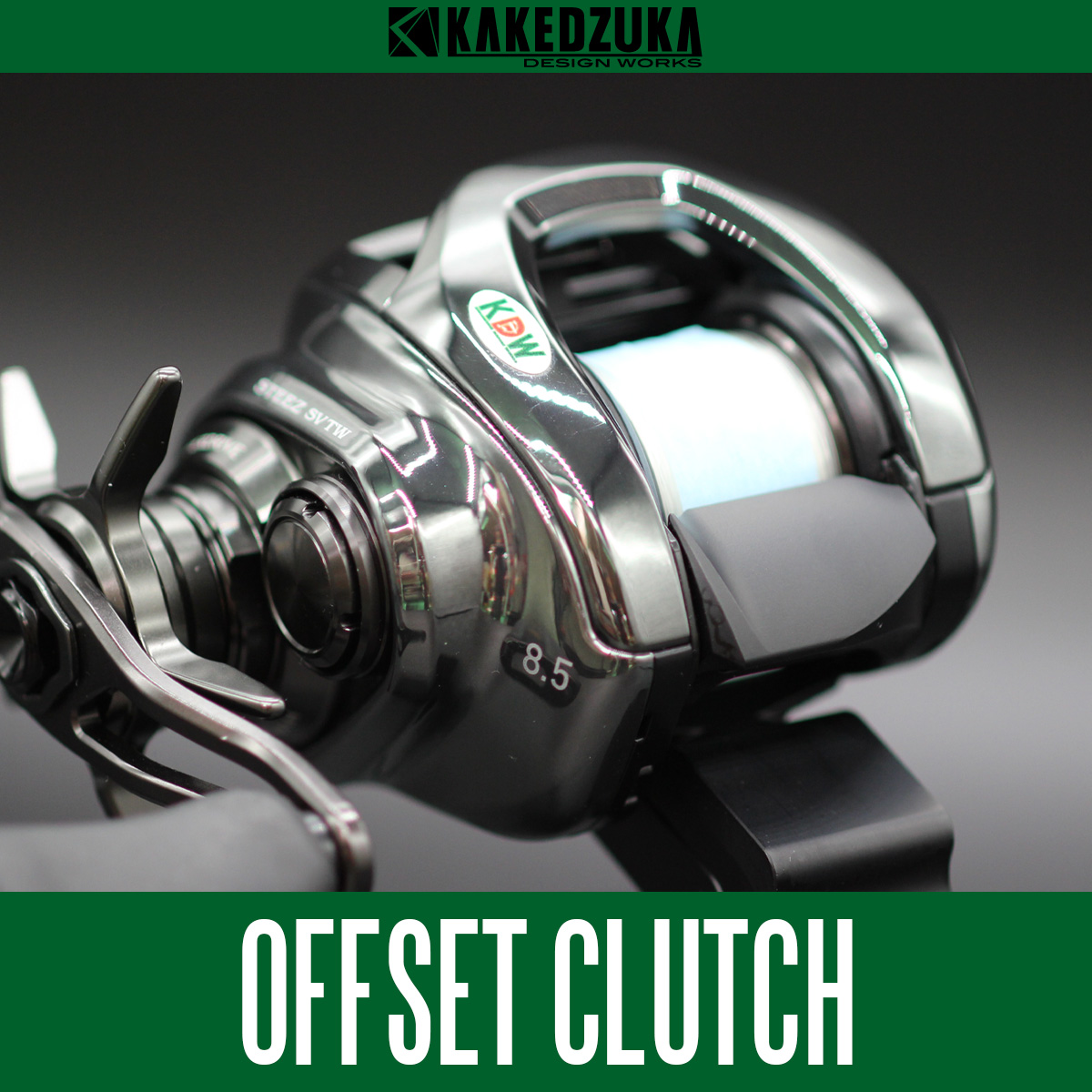 ☆特価品10％OFF【カケヅカデザインワークス】ダイワ用 オフセット