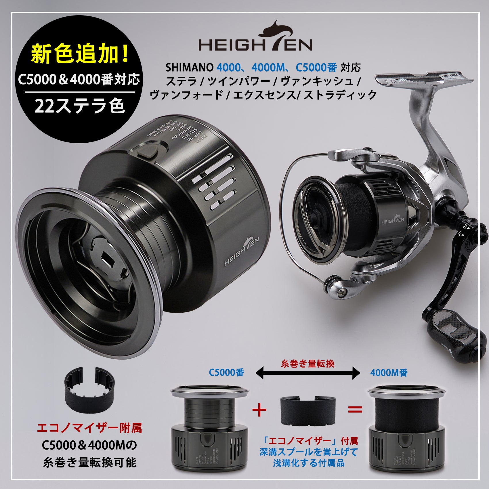 SHIMANO STELLA 4000S スプール モンスターリミテッド SHIMANO STELLA