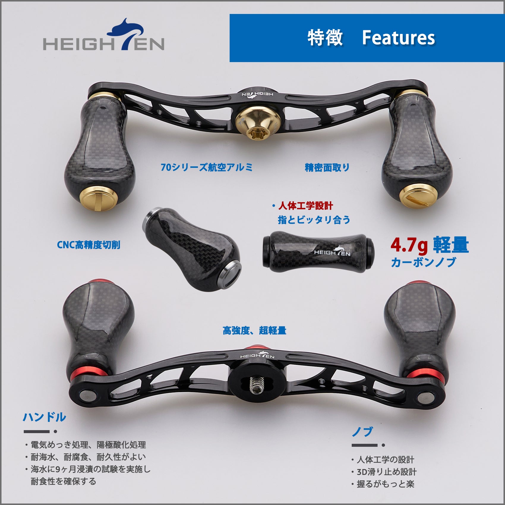 HEIGHTEN 90mm リール ハンドル 20mm カーボンノブ搭載 シマノ(SHIMANO