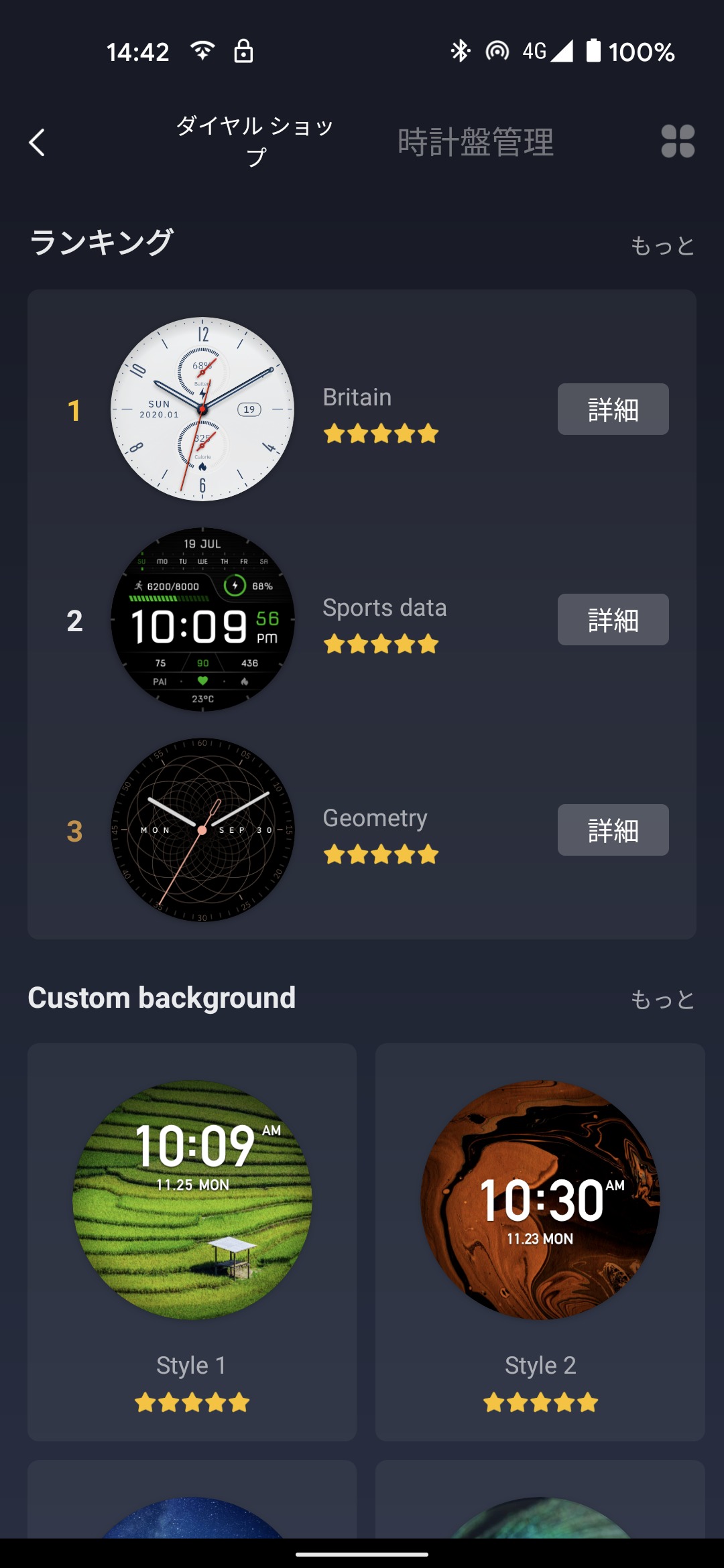 Zepp E Smart Watch Circle｣をレビュー！軽くて使い勝手の良いスマート