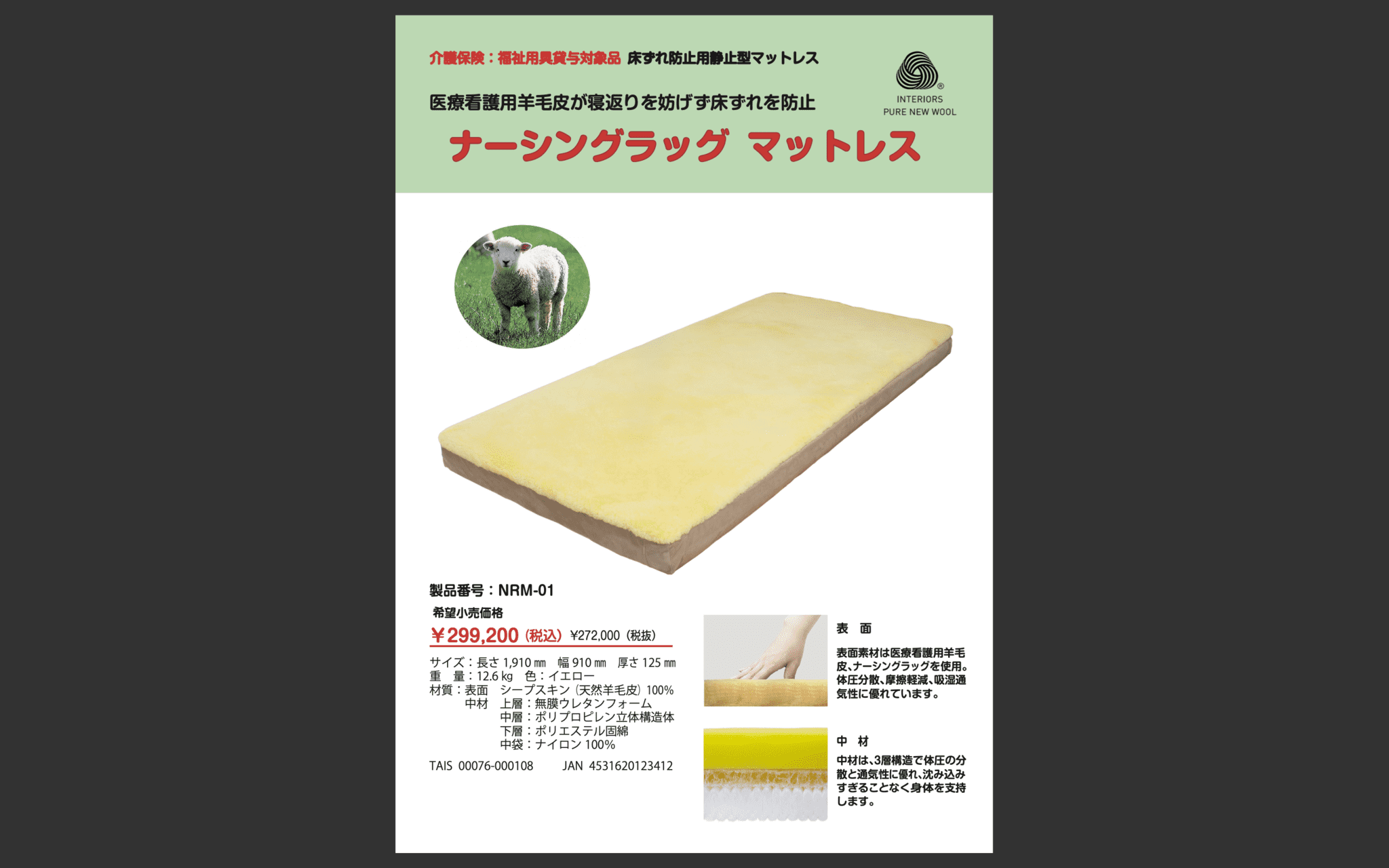 大人気ナーシングラッグにマットレス付きの商品が新登場！！