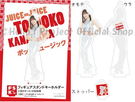 8/7（金）～8/16（日） WebStore 受注予約商品『モーニング娘。'20