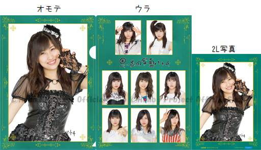 12/3（金）『佐藤優樹 卒業記念 ヒストリークリアファイル+2L写真