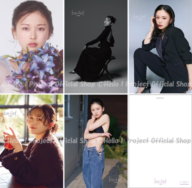 BEYOOOOONDS 平井美葉 写真集「be-lief」三連フォトステッカー／ポスト