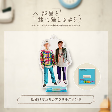 大阪店にて、ラジオ関西の人気Podcast番組「マユリカのうなげろりん