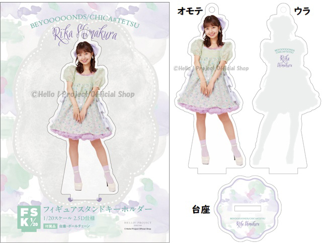 島倉りか 卒業記念 A4クリアファイル／アクリルスタンドパネル