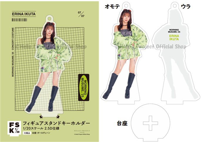 モーニング娘。'25 ＜ Concert Costume ＞ フィギュアスタンド