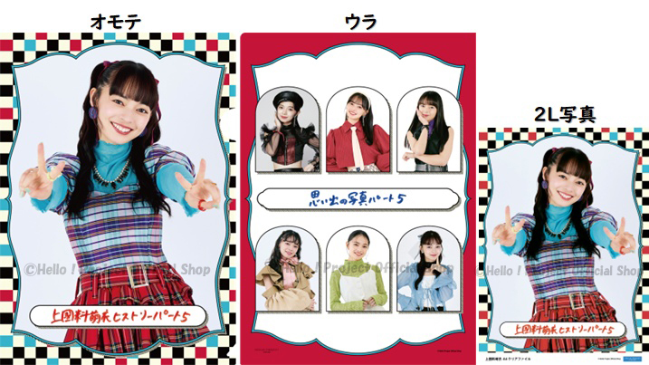 上國料萌衣 卒業記念 ポストカード5枚セット／ヒストリークリア