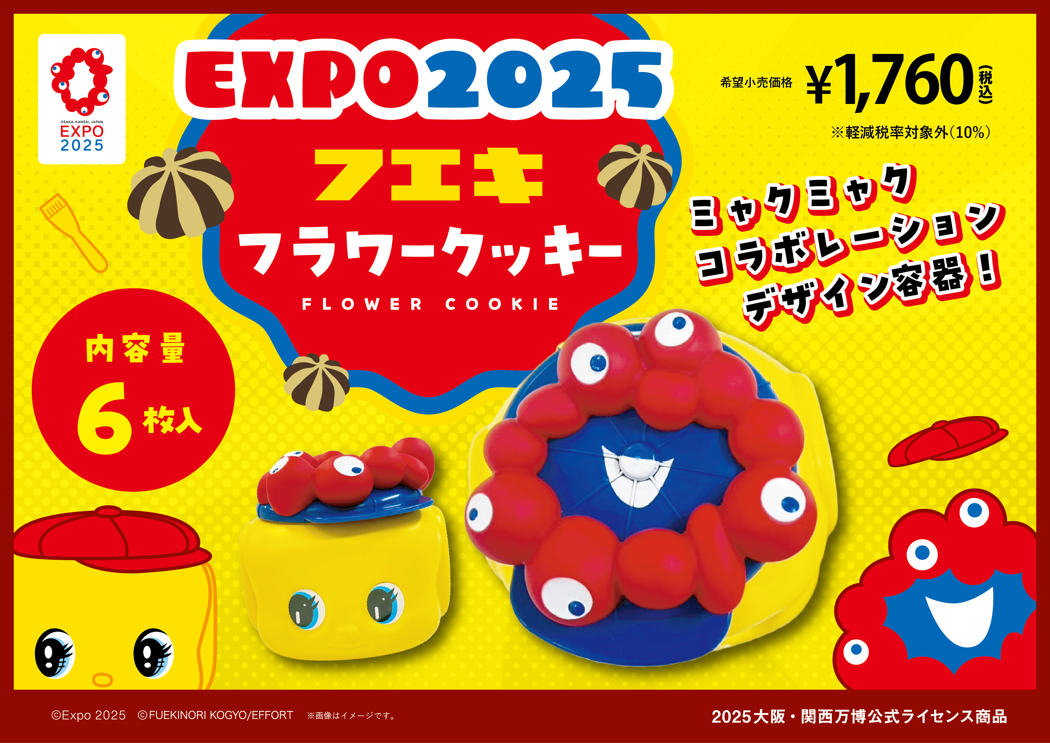 2025大阪・関西万博公式ライセンス商品】「EXPO2025 ミャクミャク