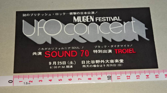 映画の半券やチラシ売るなら買取専門店│信頼実績の(有)フィッツまで