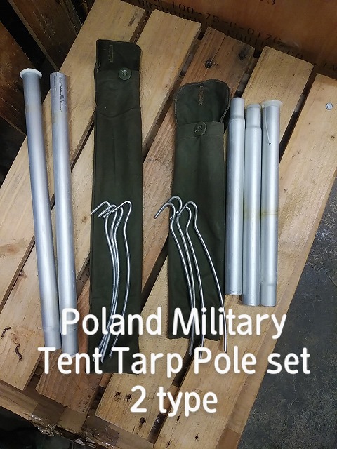 ポーランド軍テントポールセット ハテナ堂｜ミリタリー用品や