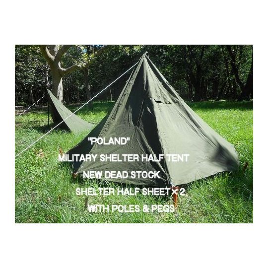ポーランド軍 シェルターハーフテント 2枚セット 新品 DEAD STOCK