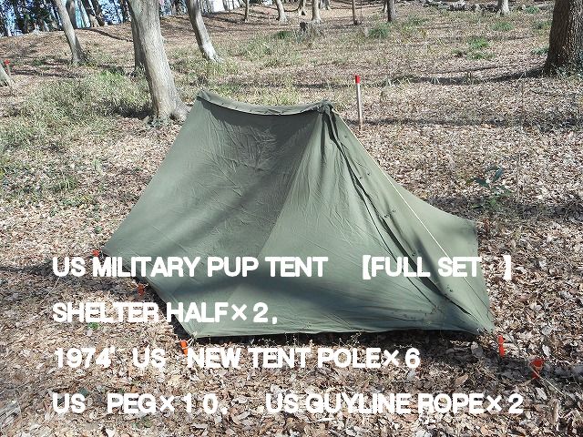 ハテナ堂｜ミリタリー用品やアウトドア用品を中心とした輸入品店