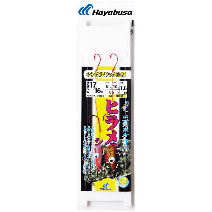 ヒラメ仕掛 三角バケ専用シングル ショート｜製品情報｜HAYABUSA｜株式